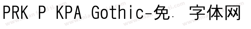 PRK P KPA Gothic字体转换